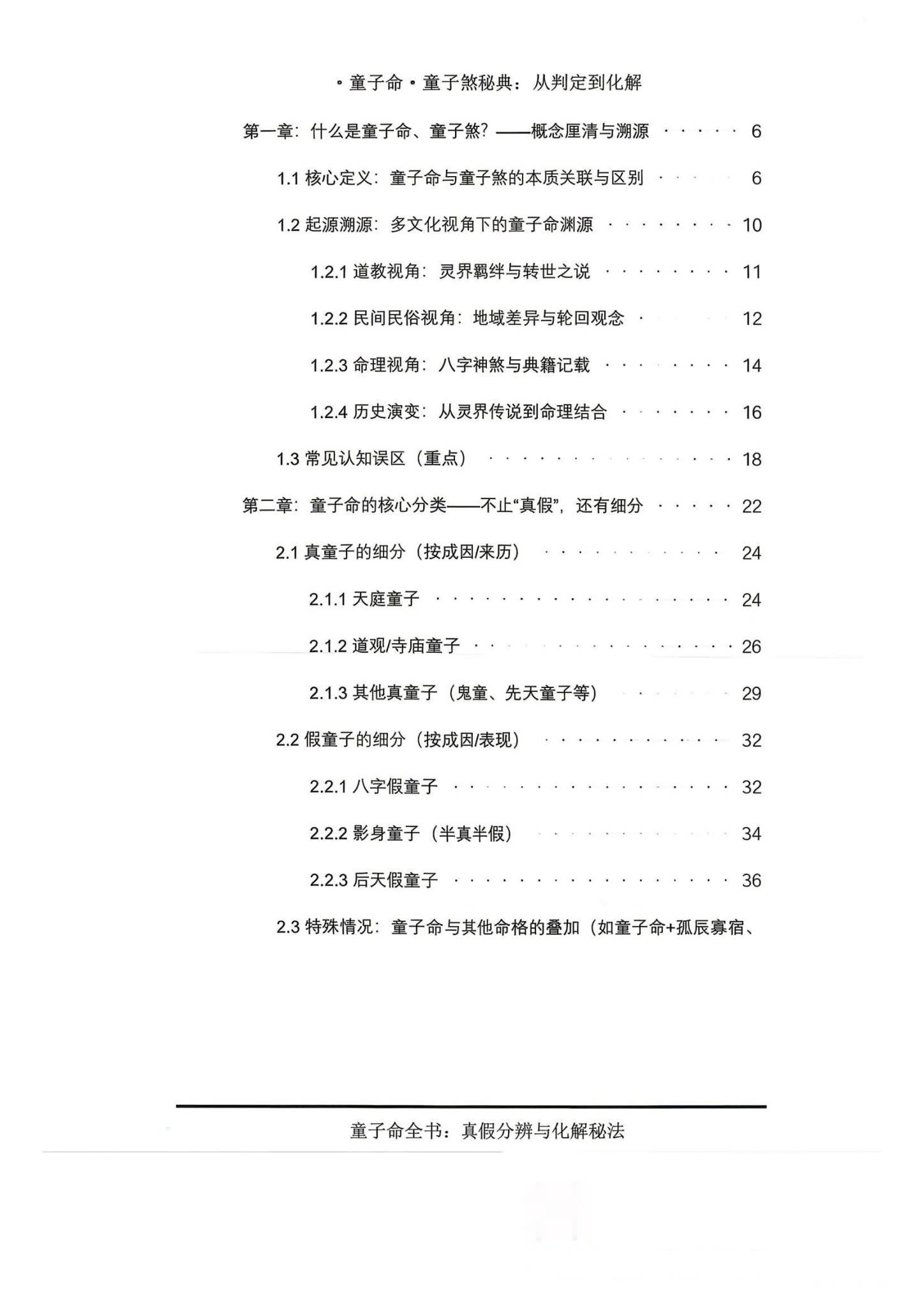 资源截图