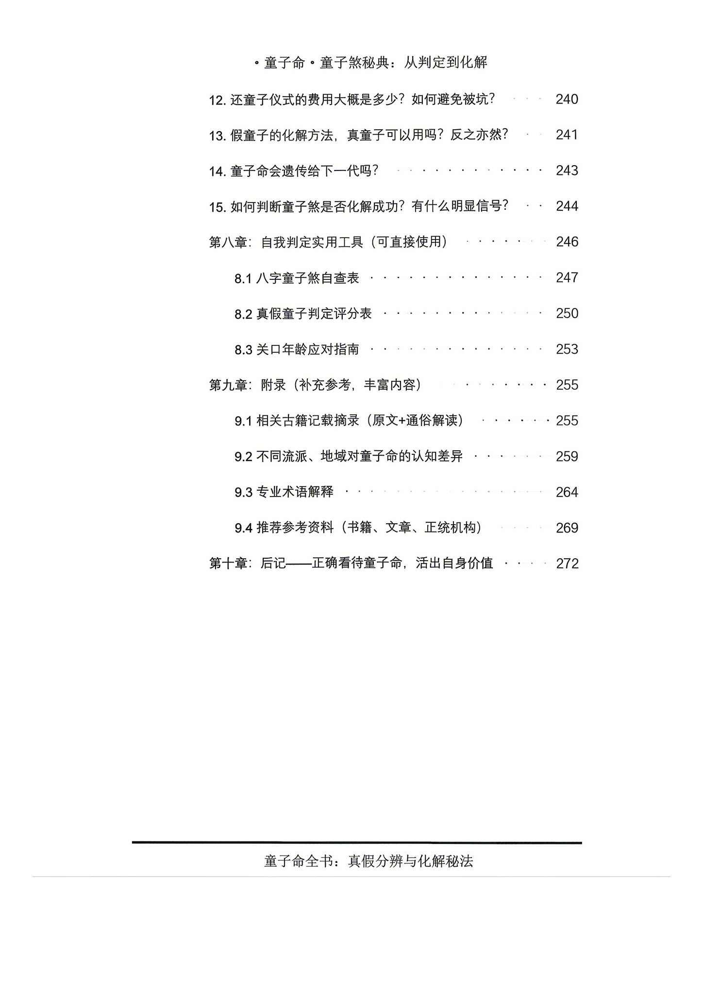 资源截图