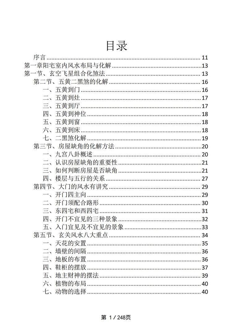 资源截图