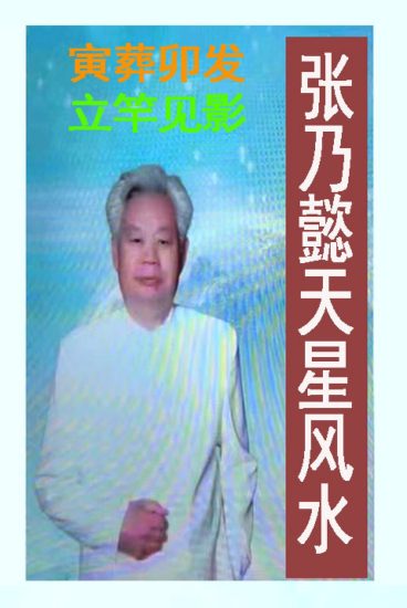《天星风水弟子班讲义》PDF电子书_易经玄学资料网