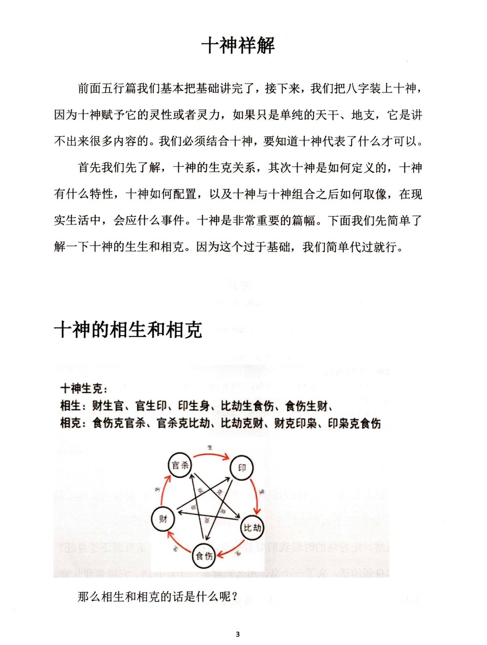 资源截图