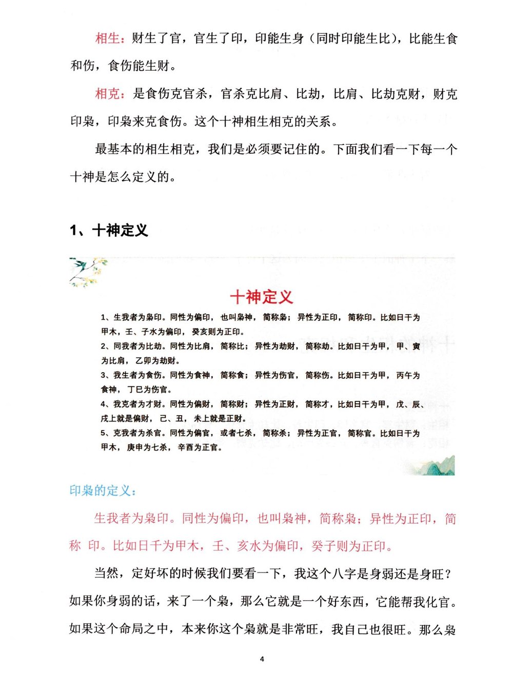 资源截图