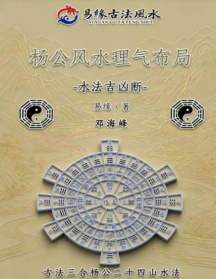 《水法吉凶断》PDF电子书_易经玄学资料网