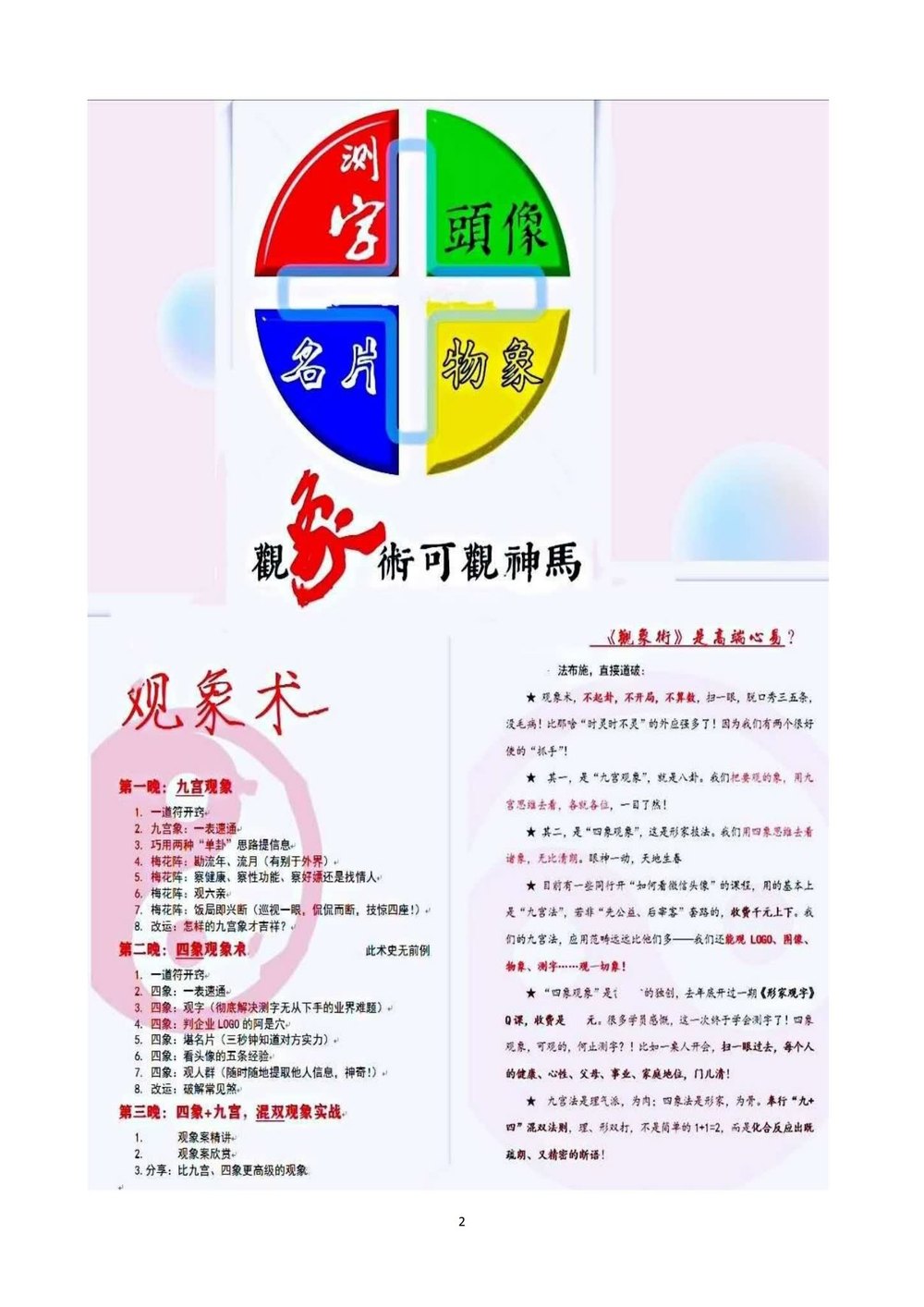 资源截图