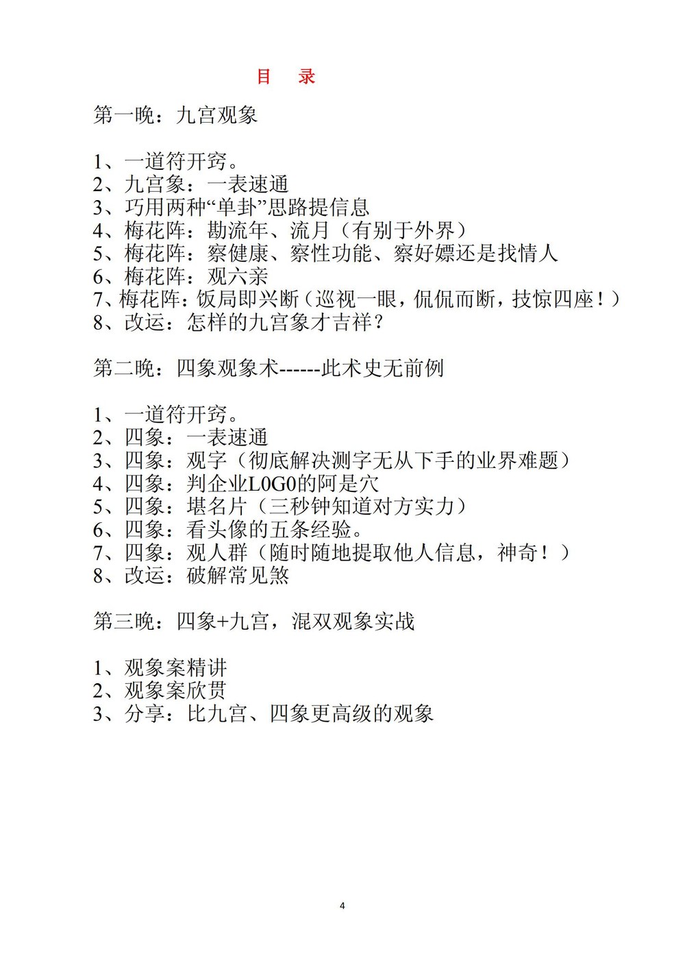 资源截图