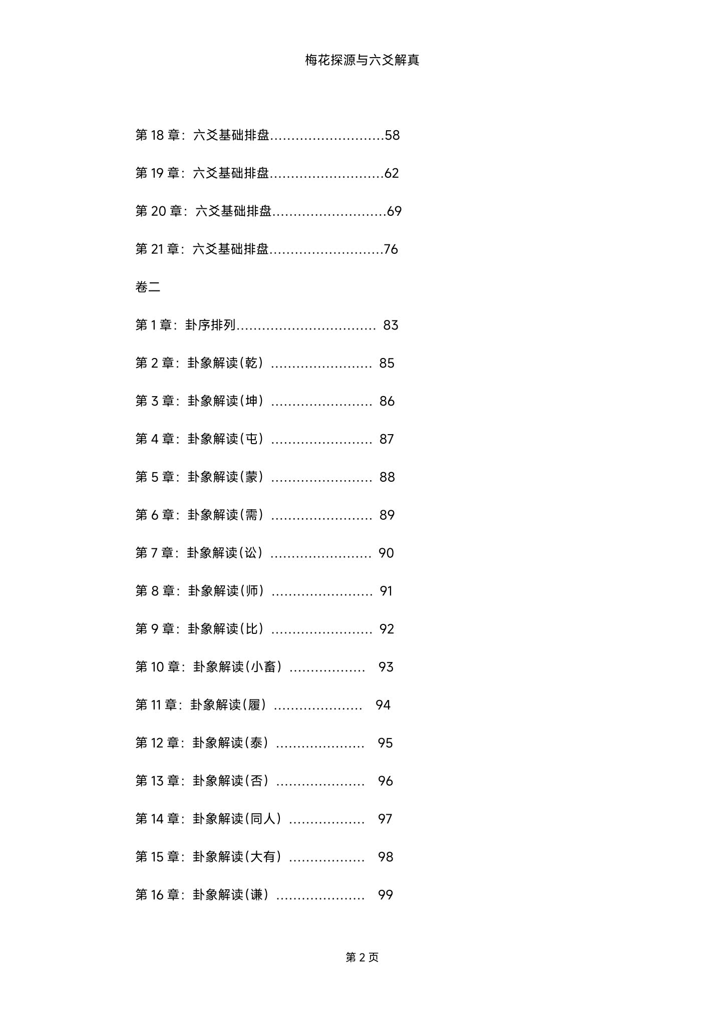 资源截图