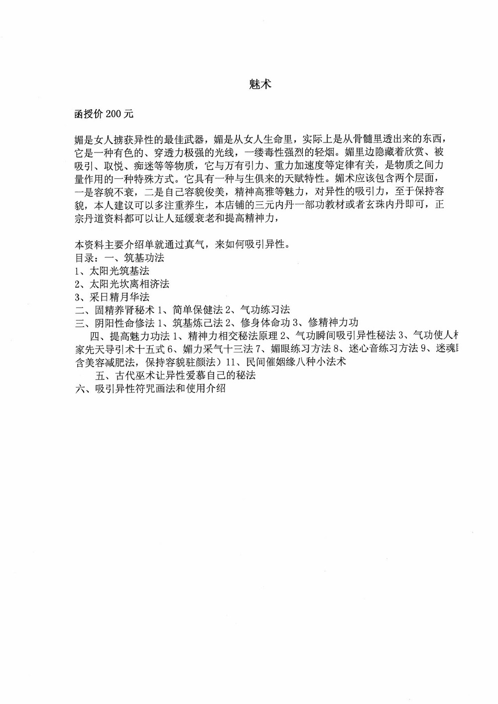 资源截图