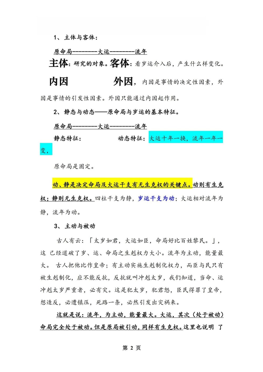 资源截图