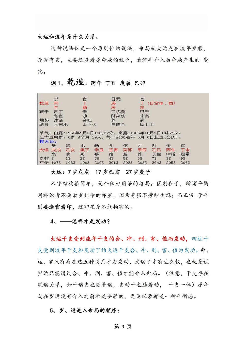资源截图