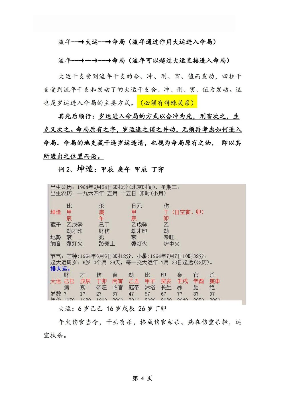 资源截图