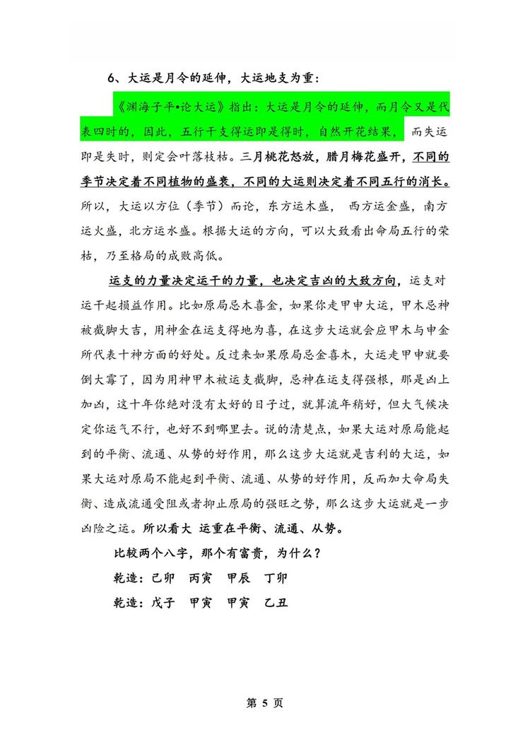 资源截图