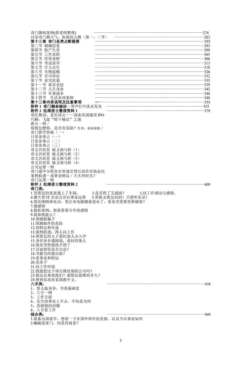 资源截图