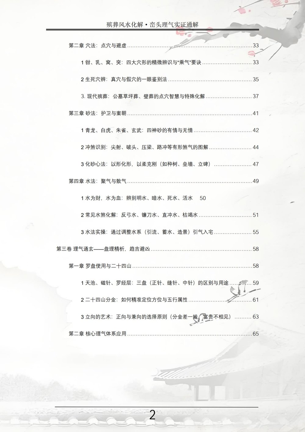 资源截图