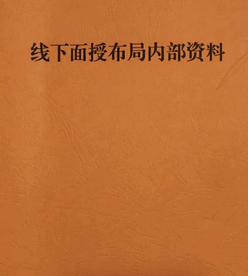 《线下面授布局内部资料》PDF电子书_易经玄学资料网