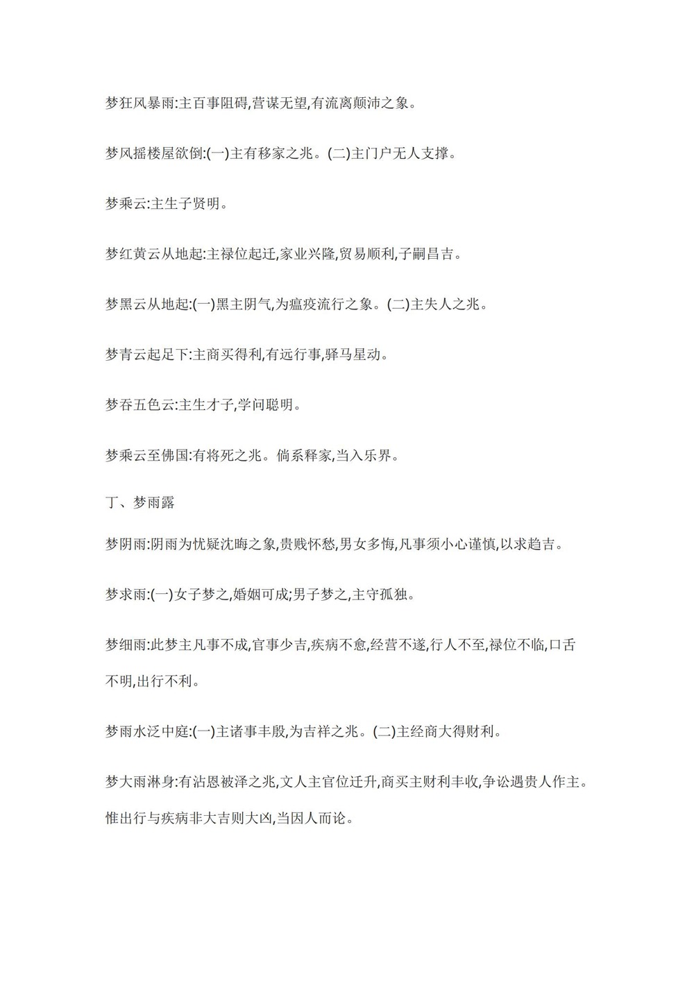 资源截图