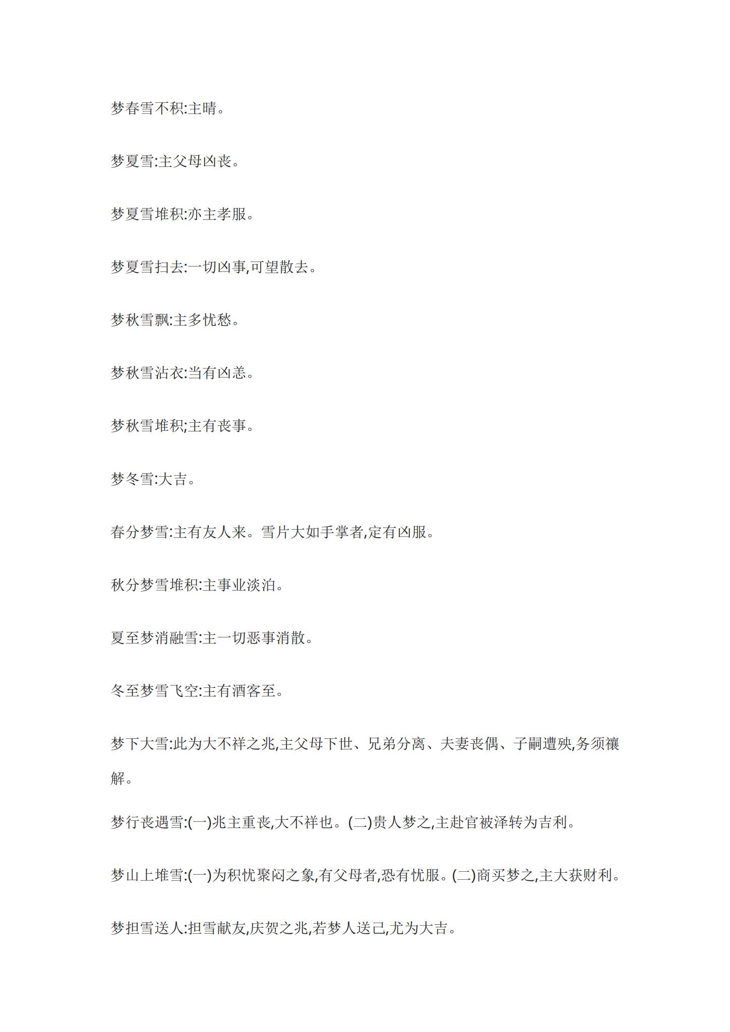 资源截图