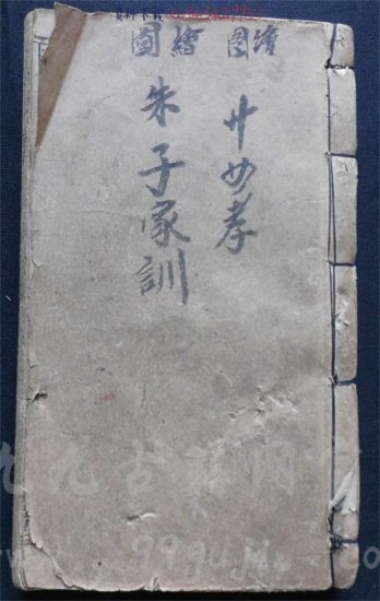《秘本诸葛神数》PDF电子书_易经玄学资料网