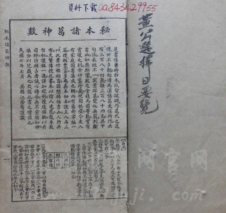 资源截图