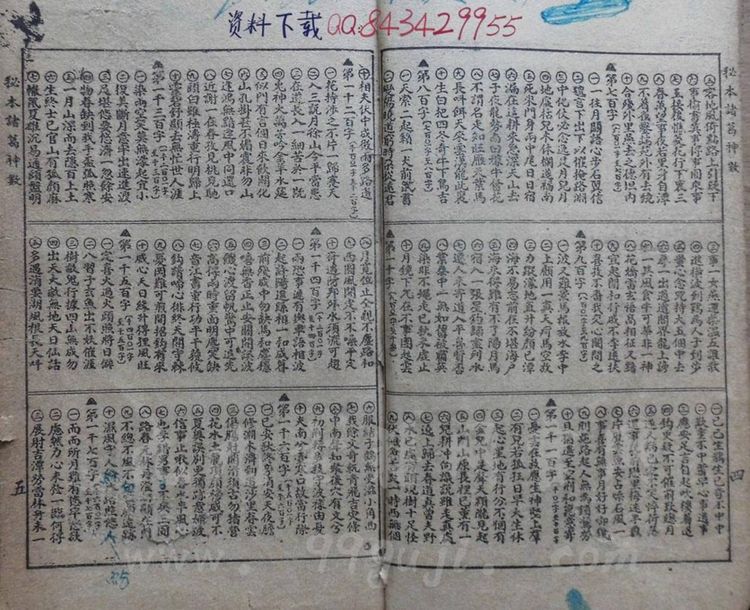 资源截图