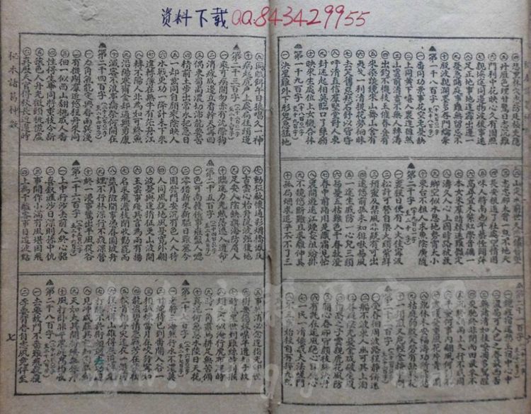 资源截图