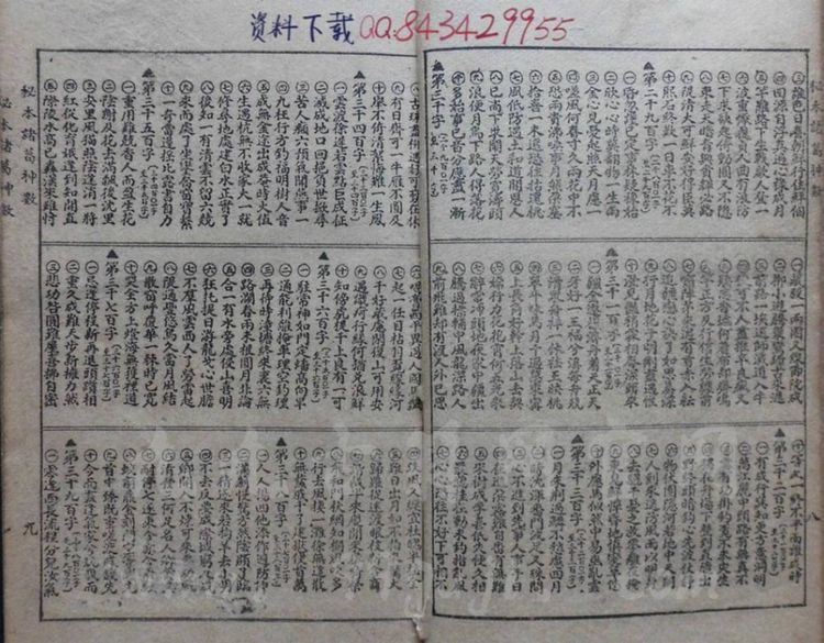 资源截图