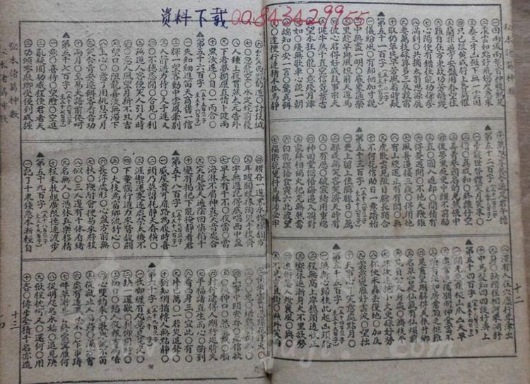 资源截图