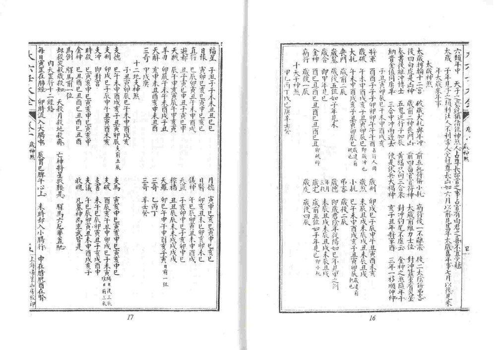 资源截图