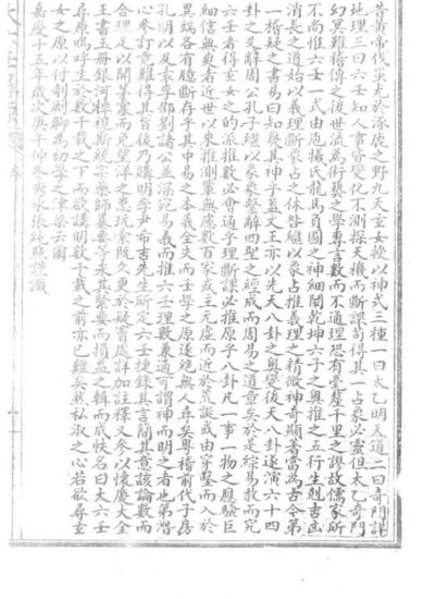 张纯照《大六壬寻原》PDF电子书_易经玄学资料网