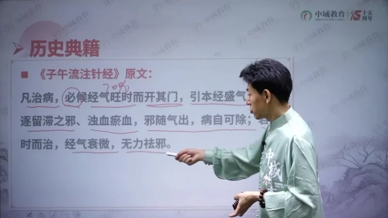 《丛磊地子午流注何若愚归元术线上课》_易经玄学资料网
