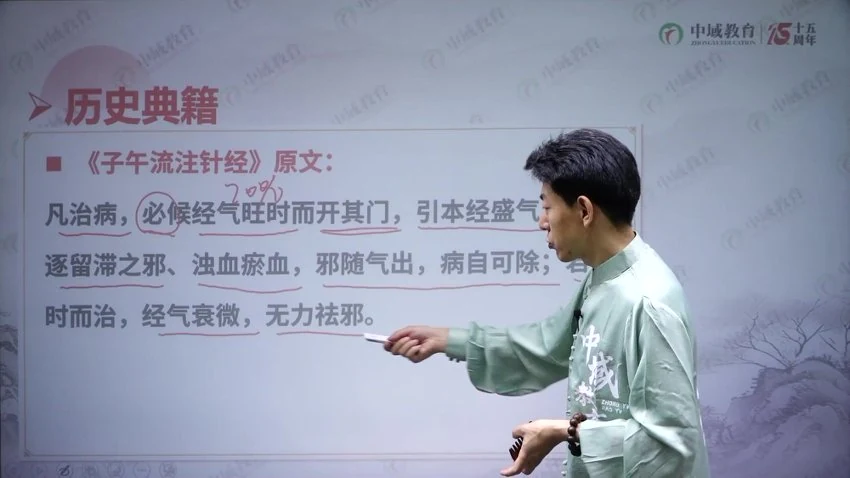 《丛磊地子午流注何若愚归元术线上课》视频40集_易经玄学资料网