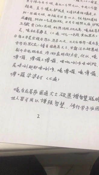 郭法清《通大士破愚增智慧聪明灵符-唵自在菩薩圆通大士破思增强智慧聪明灵符-视频-图片》视频1集+课件_易经玄学资料网