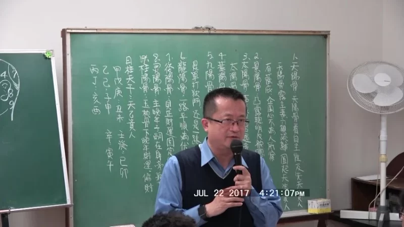 《李秉信易經人相學》_易经玄学资料网