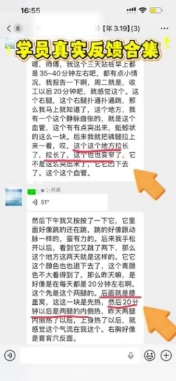 《丹道启蒙课-李法权归元丹炁》_易经玄学资料网
