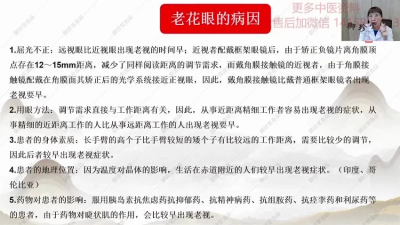 李小红《李小红 长安中医》_易经玄学资料网
