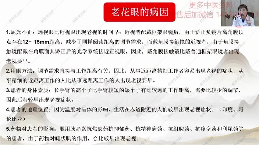 李小红《李小红 长安中医》视频159集_易经玄学资料网