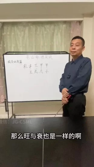 罗云广缘《命理课实战（高级）》_易经玄学资料网