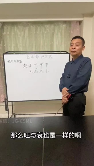 罗云广缘《命理课实战（高级）》视频13集_易经玄学资料网