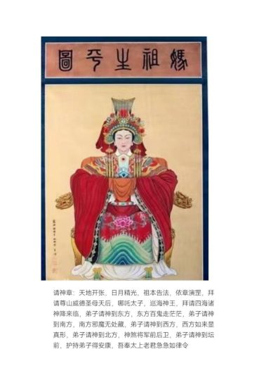妈祖法《妈祖法 天妃娘娘法脉南笙一期二期合集》_易经玄学资料网