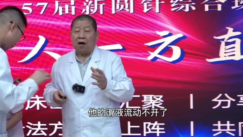 《三味药滑膜炎外敷方》_易经玄学资料网