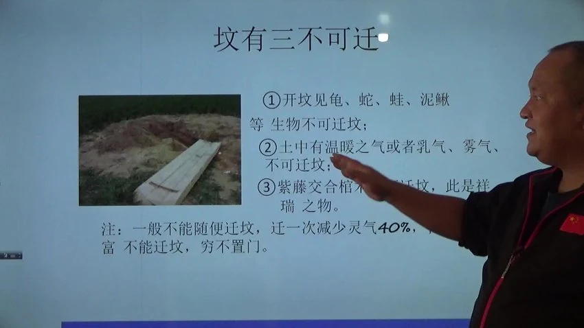 《天派麒麟文江勇阴宅课程》视频76集_易经玄学资料网