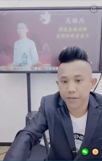 吴维杰《八字命中是否有官非牢狱的八大天机mp4》_易经玄学资料网