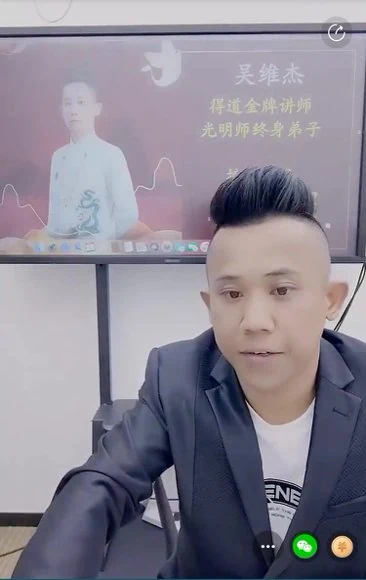 吴维杰《八字命中是否有官非牢狱的八大天机mp4》视频1集_易经玄学资料网
