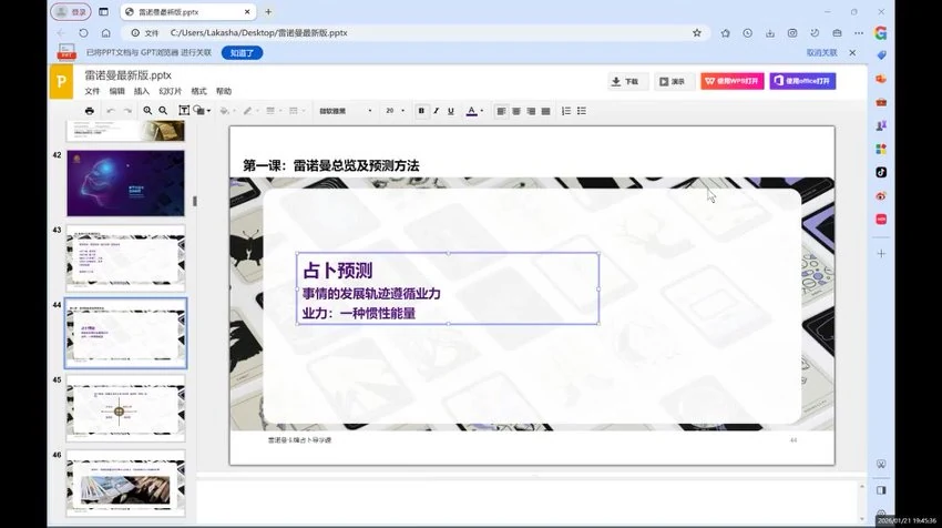 《亚塔2026雷诺曼卡牌系统课》视频9集_易经玄学资料网