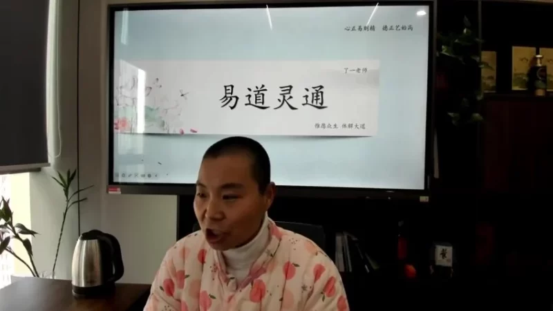 《易道灵通风水》_易经玄学资料网
