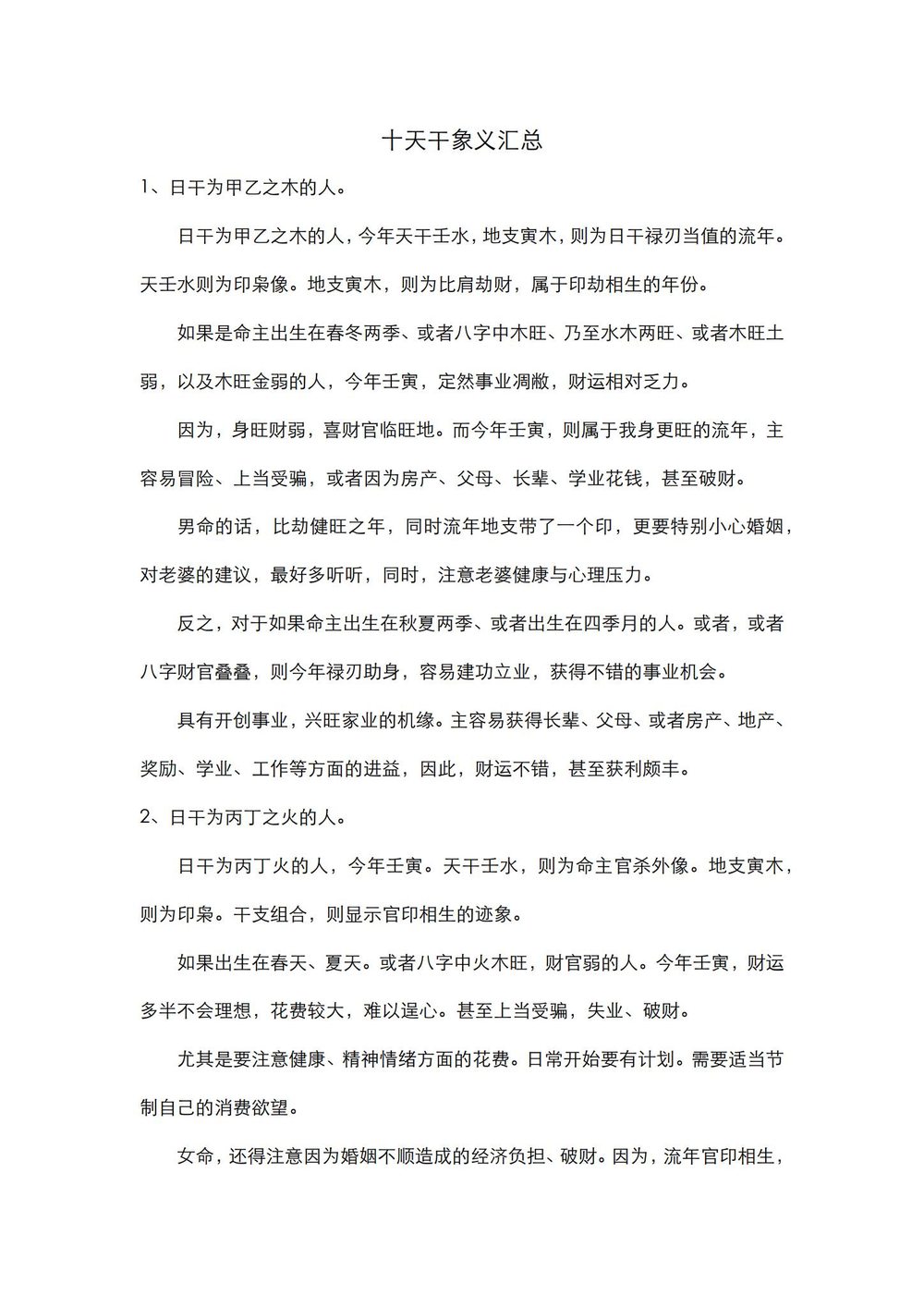 资源截图