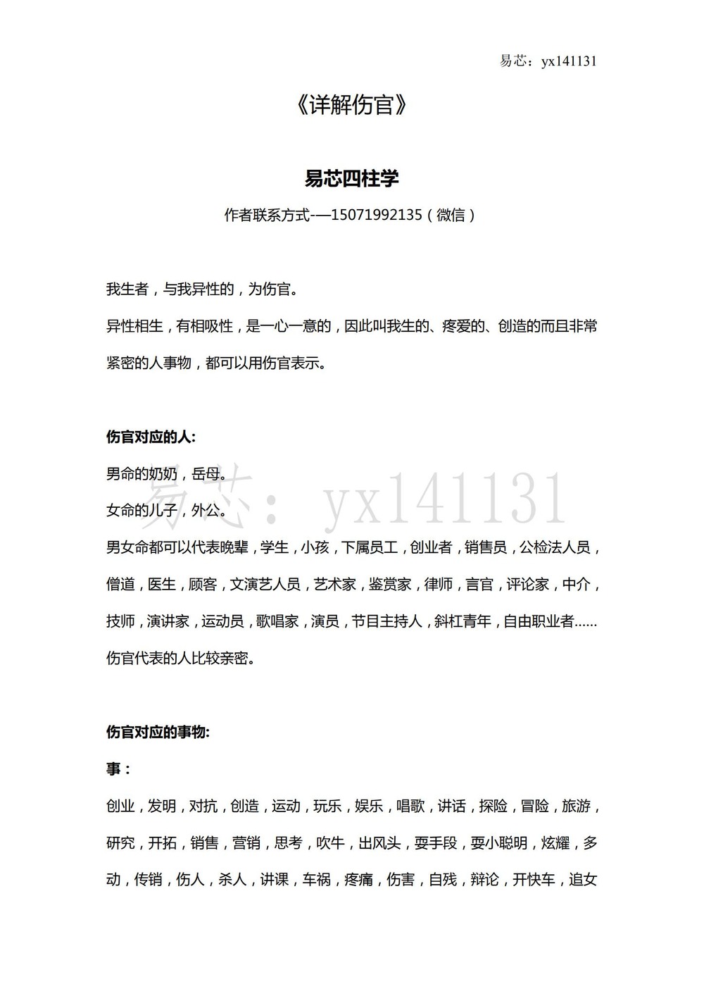 资源截图