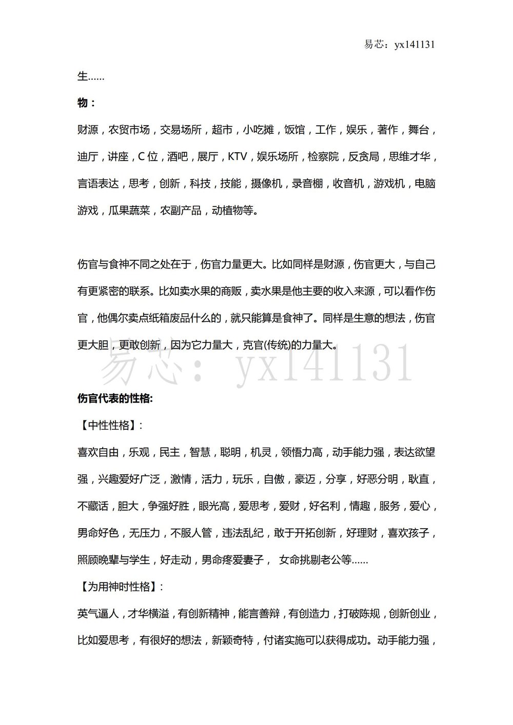 资源截图
