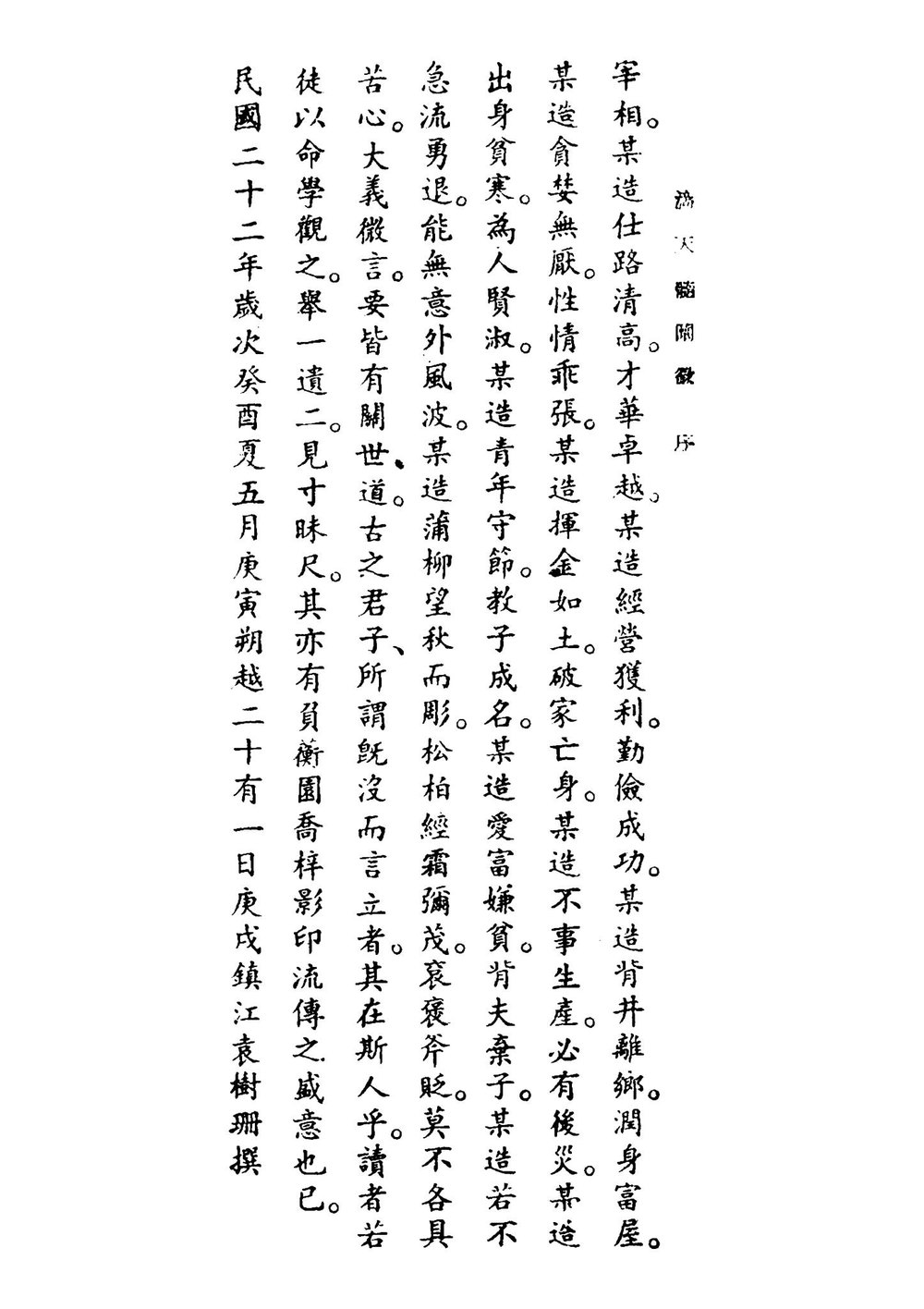 资源截图