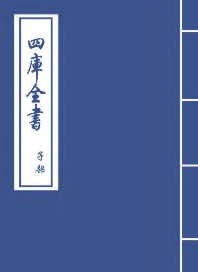 明代万民英《三命通会》PDF电子书_易经玄学资料网