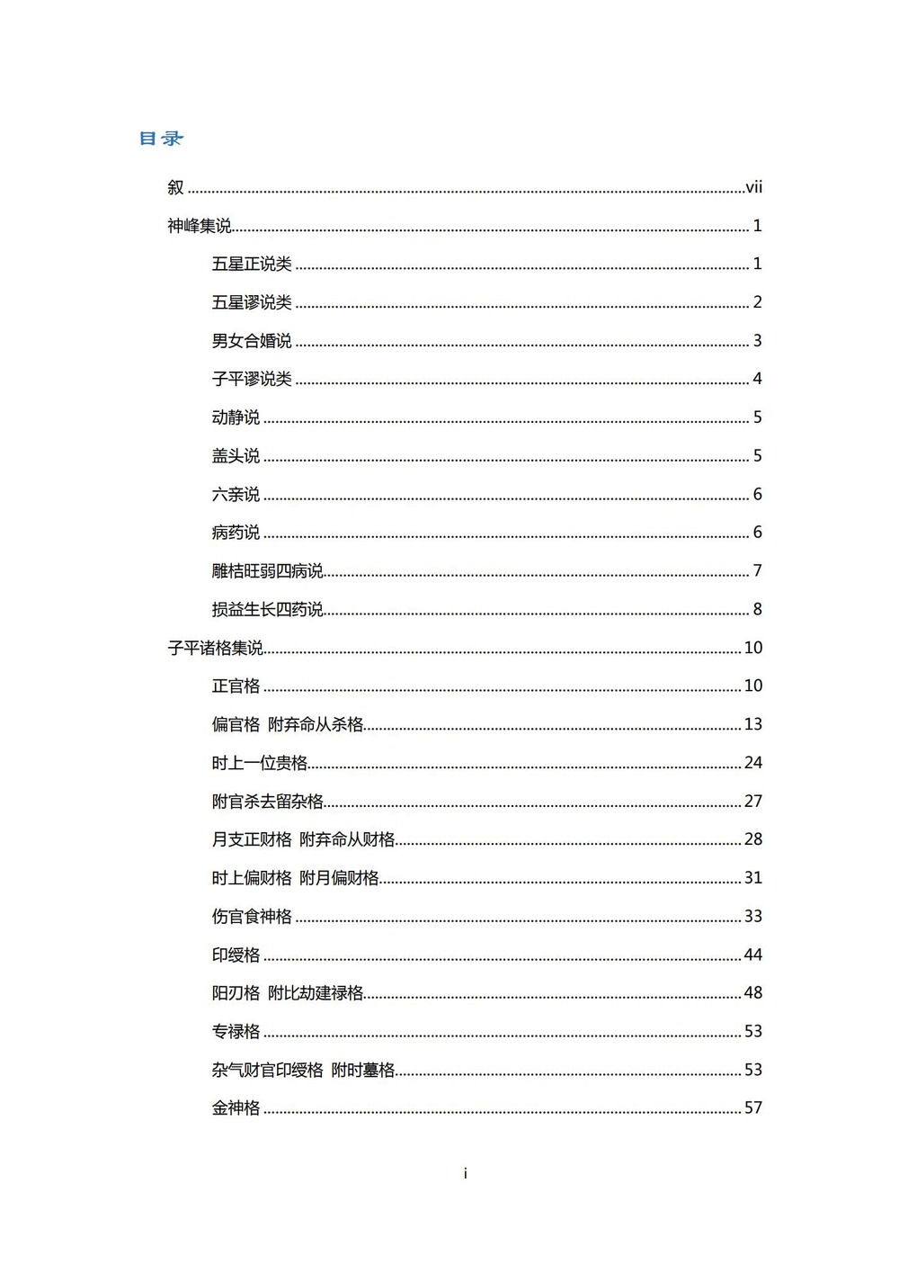 资源截图
